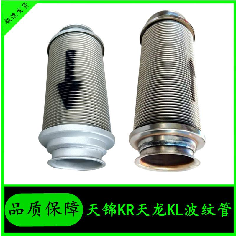 适用于东风天锦KR天龙KL波纹管排气管消声器伸缩管软连接金属软管