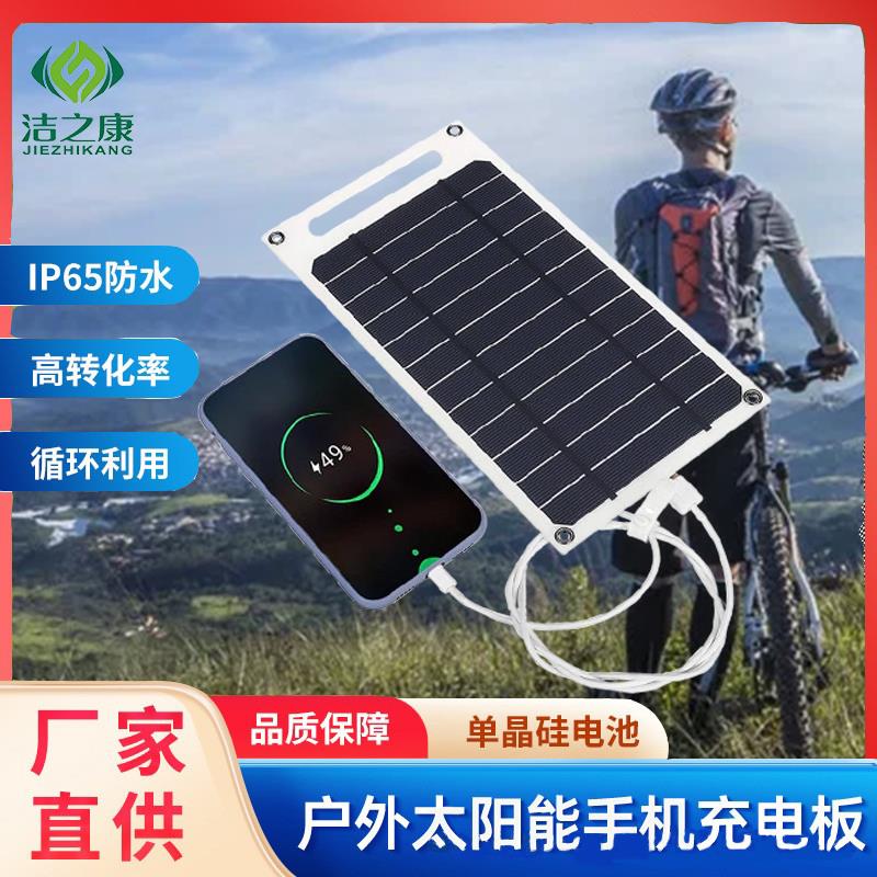 10瓦5伏单晶硅柔性太阳能充手机电池USB输出太阳能发电板户外光伏