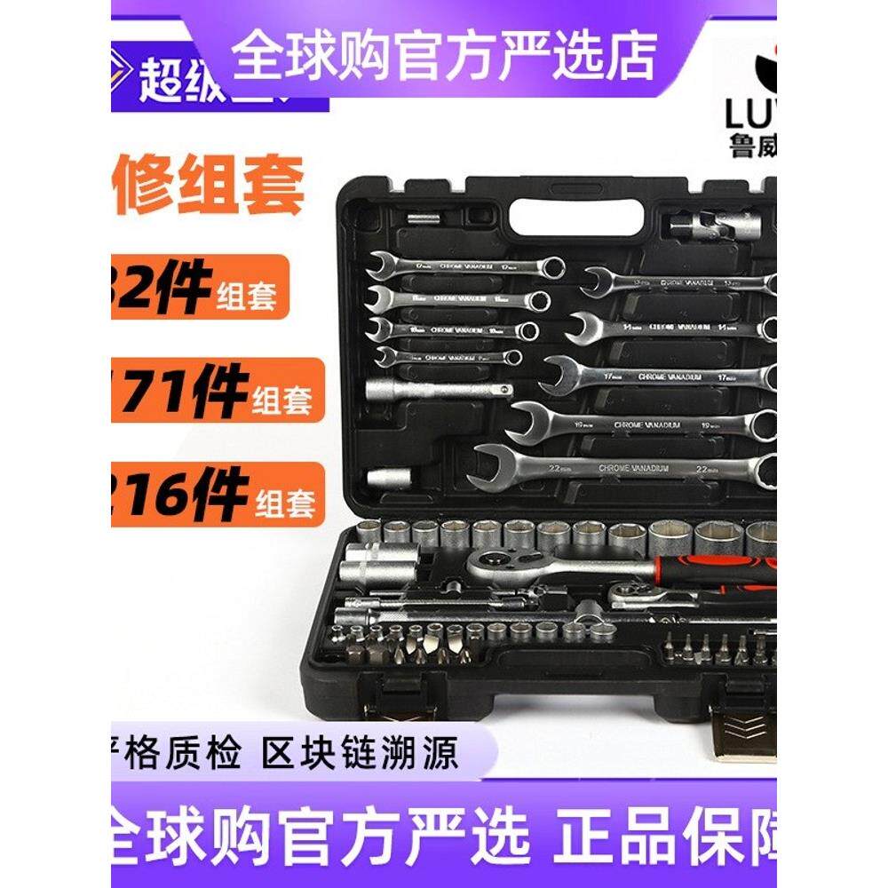 德国进口82件套汽车维修套筒工具维修多功能棘轮扳手成套汽车维修