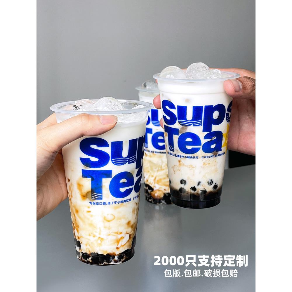 一次性奶茶杯商业流行珍珠奶茶700毫升摊位冷饮500塑料果汁杯定制