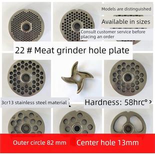正元款22S绞肉机刀片不锈钢刀头孔板篦子筛板网配件商用通用大全
