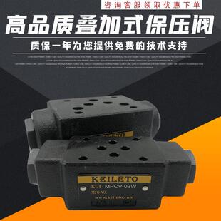 03W 02A MPCV 03B液压锁 03A 02W 叠加液控单向阀保压阀MPCV 02B
