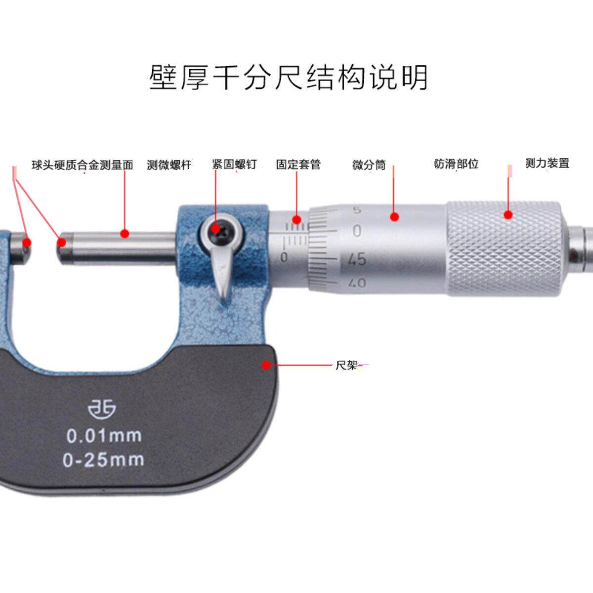 青量青海电子数显壁厚千分尺单球头双球头千分尺球型圆头千分尺管