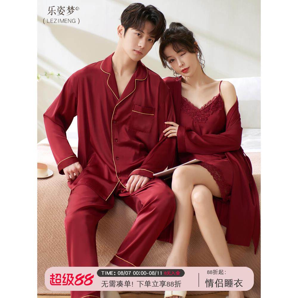 乐姿梦结婚睡衣女新娘晨袍新婚情侣套装男冰丝红色高档婚用本命年