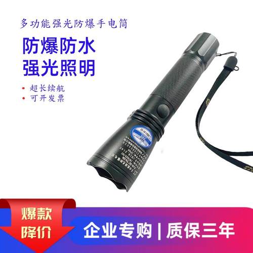 海洋王JW7622强光多功能巡检手电筒JW7623/HZ防爆防水超亮