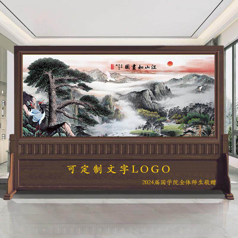 正对进门实木屏风隔断学校公司单位办公室会议室双面山水落地座屏