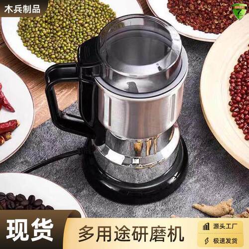 咖啡研磨机大容量家用小型磨豆机电动磨粉机五谷杂粮粉碎机磨粉机