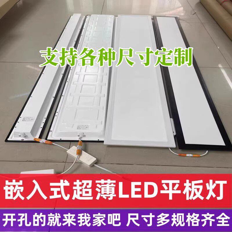 超薄嵌入式led长条灯办公室会议室吸顶灯石膏板吊顶内嵌式平板灯