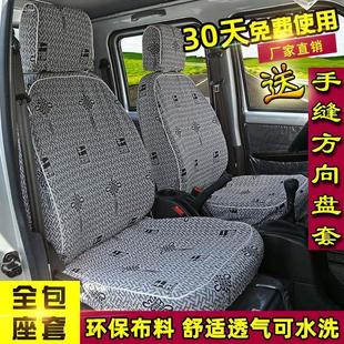 跨越王X5X3X1新豹MINI T3神骐T10 T20星卡单双排货车座套