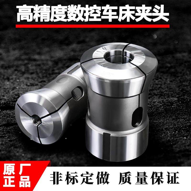 高精弹簧钢筒夹46型42型36型25型640型630型数控车床夹头非标定做,五金/工具,其他机械五金,淘宝优惠券,粉丝福利购,淘宝优惠卷