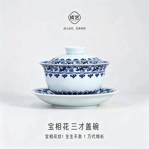 青花宝相三才盖碗陶瓷功夫茶具套组家用2026新喝茶防烫悬停泡茶碗