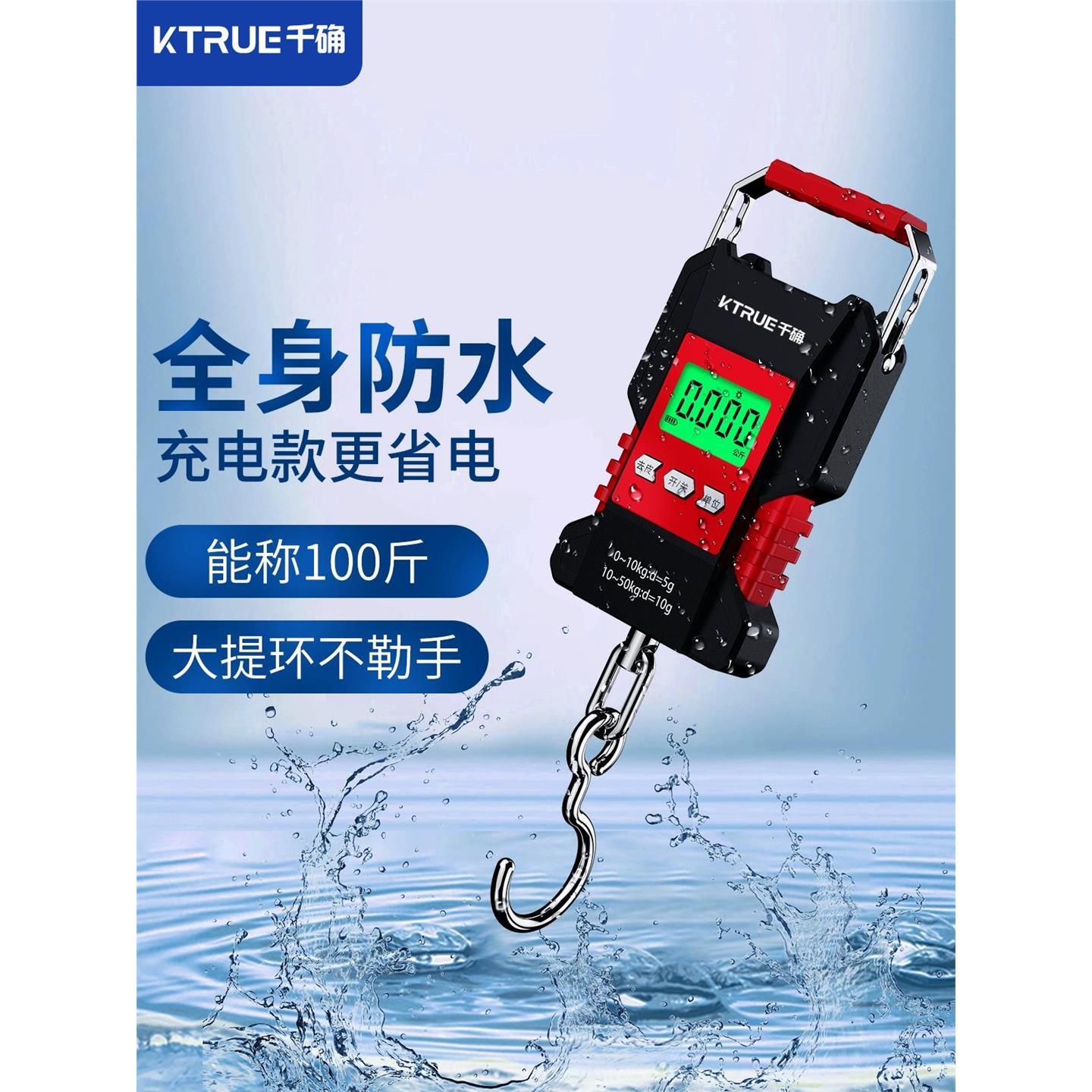 高精度防水手提电子秤精准可携式手拎随身小型称鱼器钩家用弹簧称