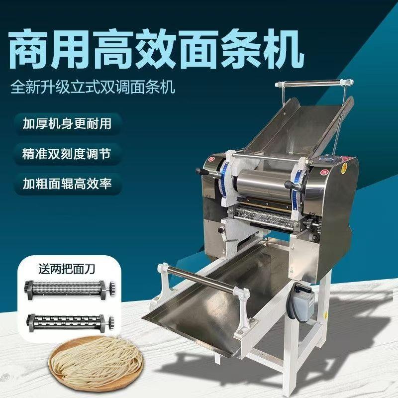 制面机商用大型多功能揉切All大型馄饨水饺皮湿面挂面鲜面条机