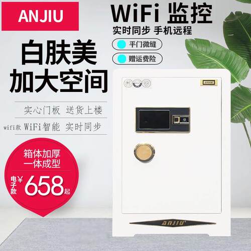 白色保险柜箱高60cm70cm办公家用全钢密码指纹红色保险箱柜厂家