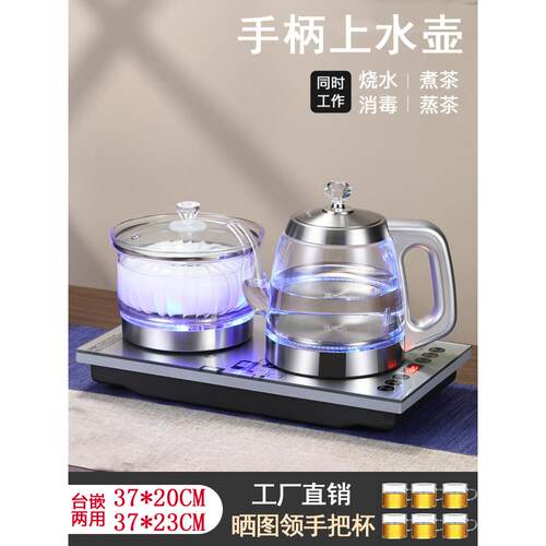 底部上水电热烧水壶全自动保温泡茶一体嵌入式玻璃煮茶器电磁茶炉