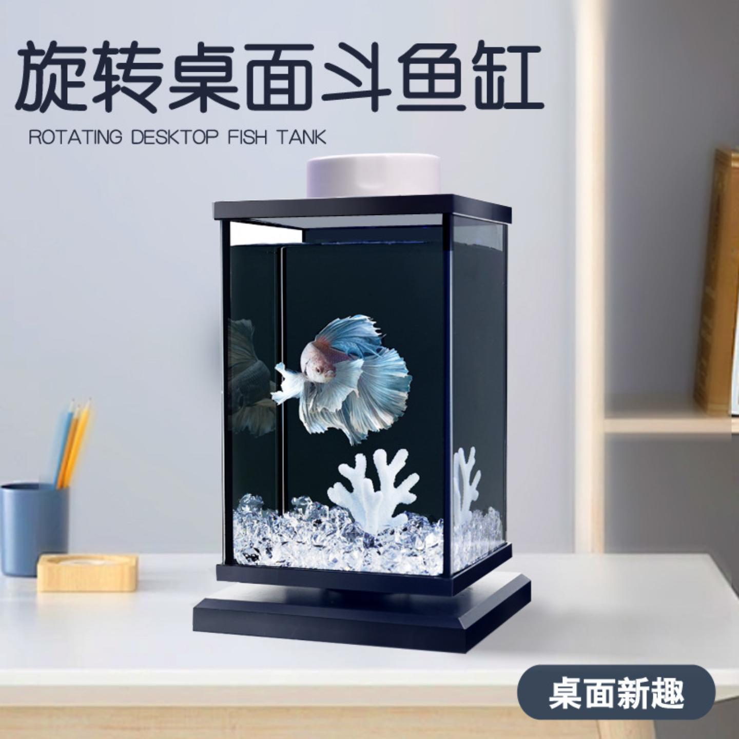 旋转斗鱼缸迷你桌面小型超白玻璃高清家用办公室创意观赏造景套餐
