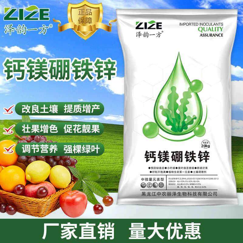 钙镁硼铁锌中微量元素颗粒水溶肥底肥改善黄叶瓜果蔬菜通用农肥料,农用物资,新型肥料,淘宝优惠券,粉丝福利购,淘宝优惠卷