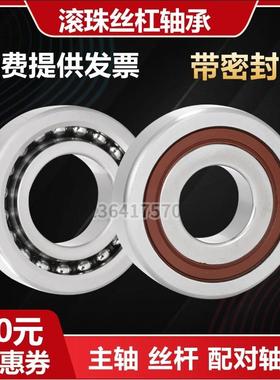 进口配对丝杆轴承15-17-20TAC47-25-30TAC62 35-40TAC72-90-50100