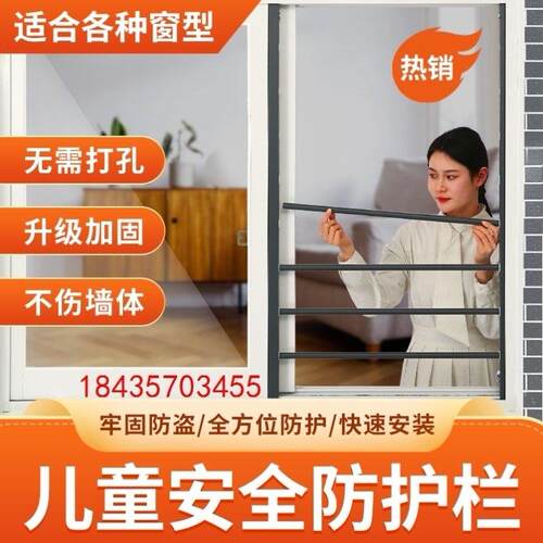 高层窗户防护栏定制平开窗杆系统窗安全防盗新型室内防坠落栏儿童