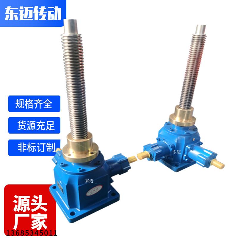 锥齿轮丝杆升降机 伞齿轮滚珠丝杠升降器 大扭矩快速螺母升降平台 - 封面