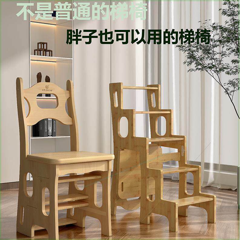 实木楼梯家用梯子椅子折叠两用梯凳室内登高踏板楼梯多功能点忆