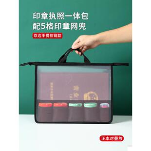 印章收纳盒多格印章执照一体包公司公章盒印鉴章盒印章执照收纳包