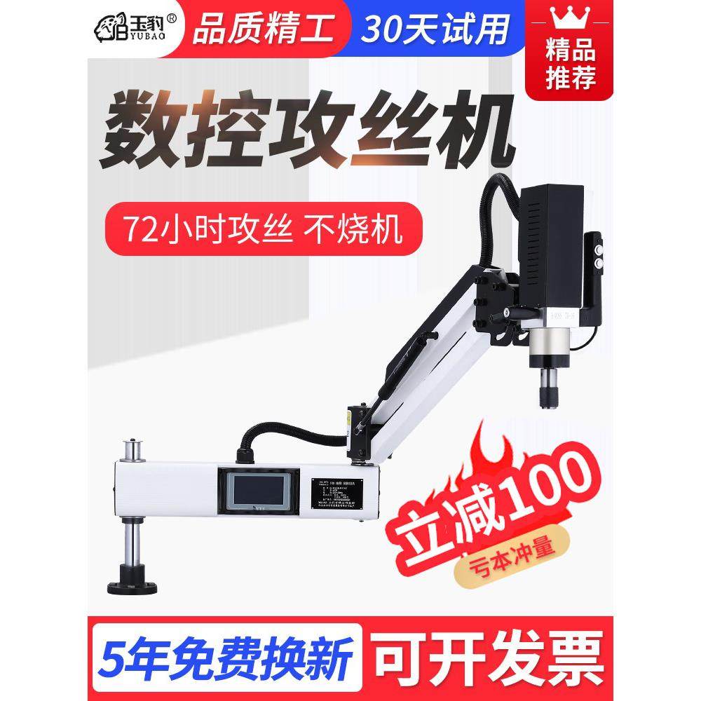 M2-M36全自动攻丝机智能电动攻牙伺服手持台式万向摇臂数控攻牙机