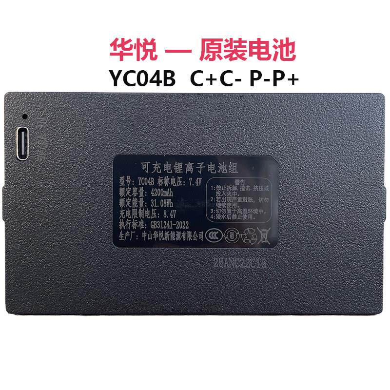 智能门锁指纹密码电子锁专用充电锂电池华悦YC04B 0307ACDE宝仕凯