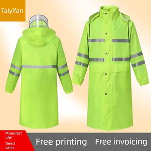 长雨衣夹克男子上衣荧光绿色反光雨衣全身安全责任财产清洁救援巡
