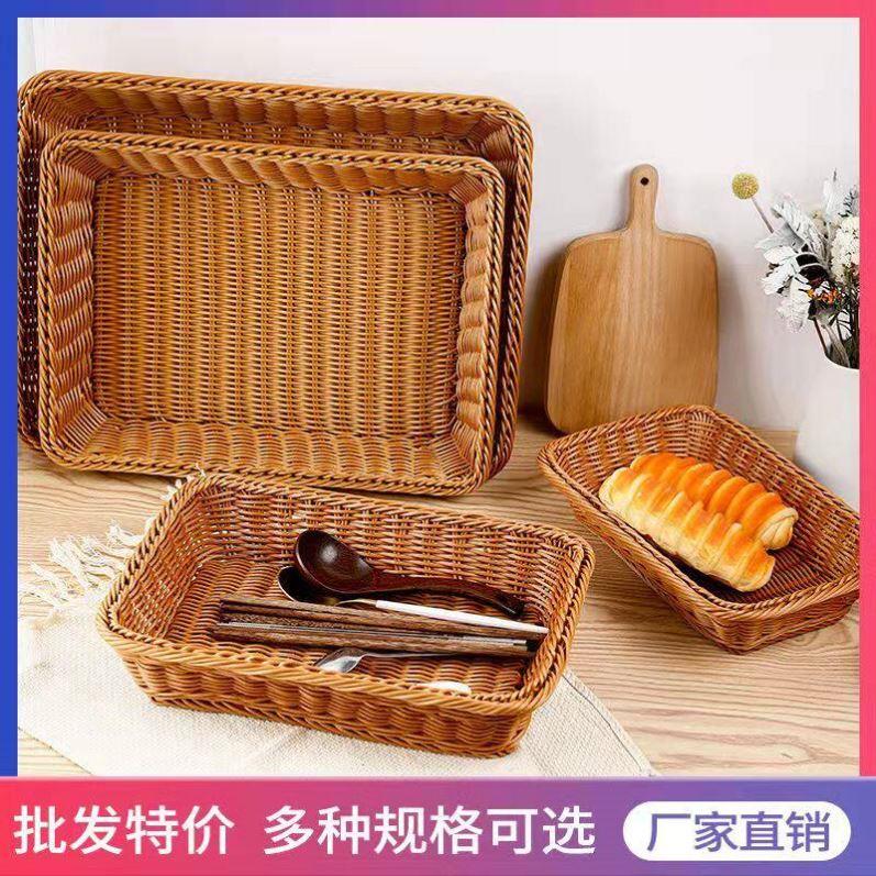 编织水果篮厨房超市水果蔬菜收纳筐摆摊家用仿藤竹篮收纳篮编织篮