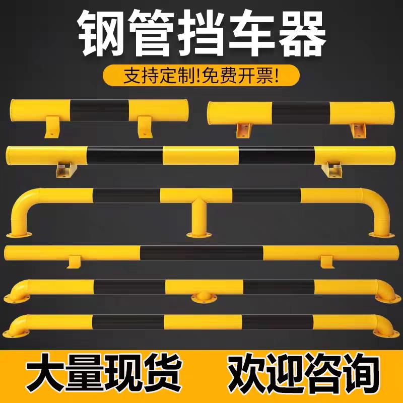 陜西加厚钢管阻车器停车位防撞杆U型M型护栏限位器道路隔离桩阻车