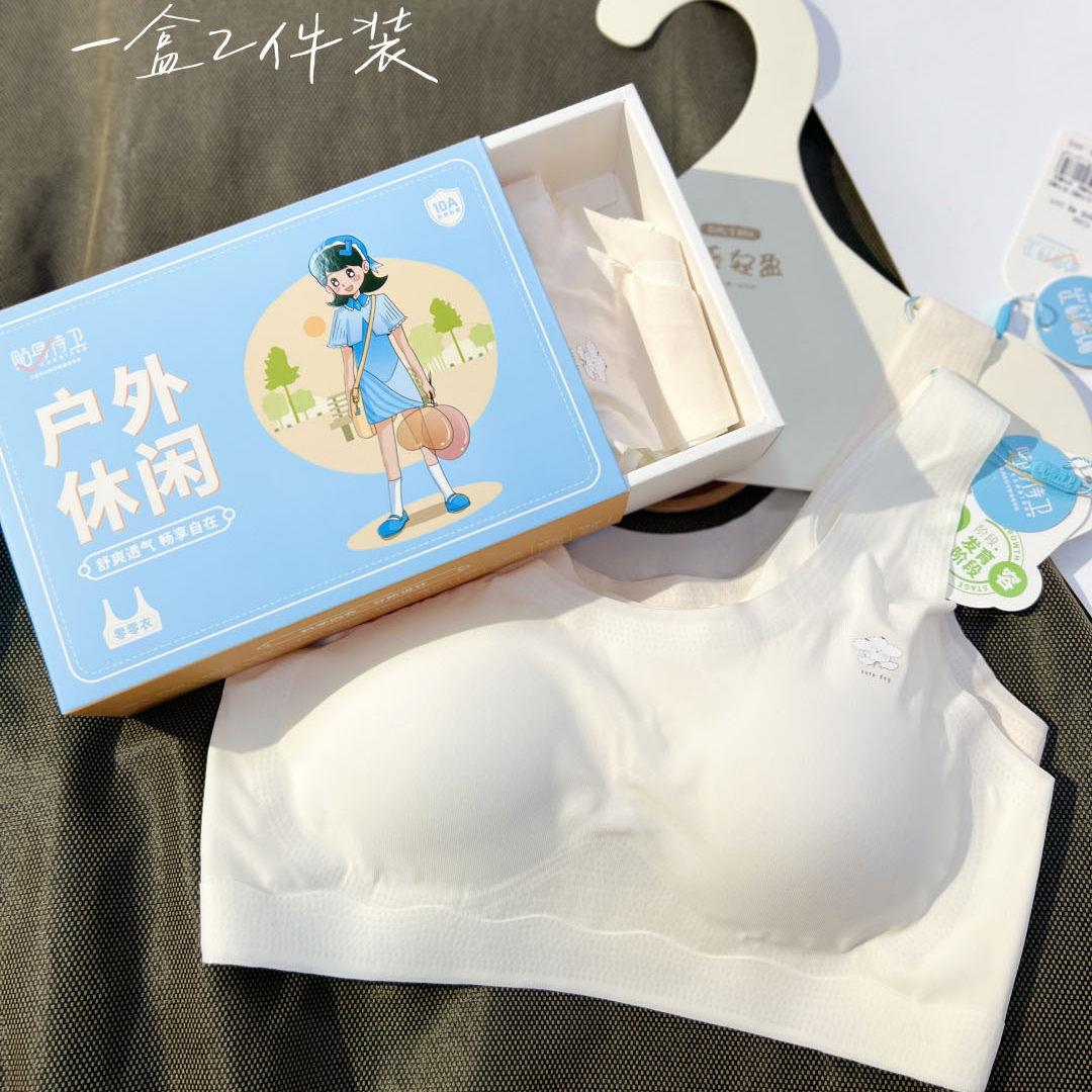 2件装 贴身侍卫少女文胸2阶段宽肩带防下垂无痕一片式发育期内衣