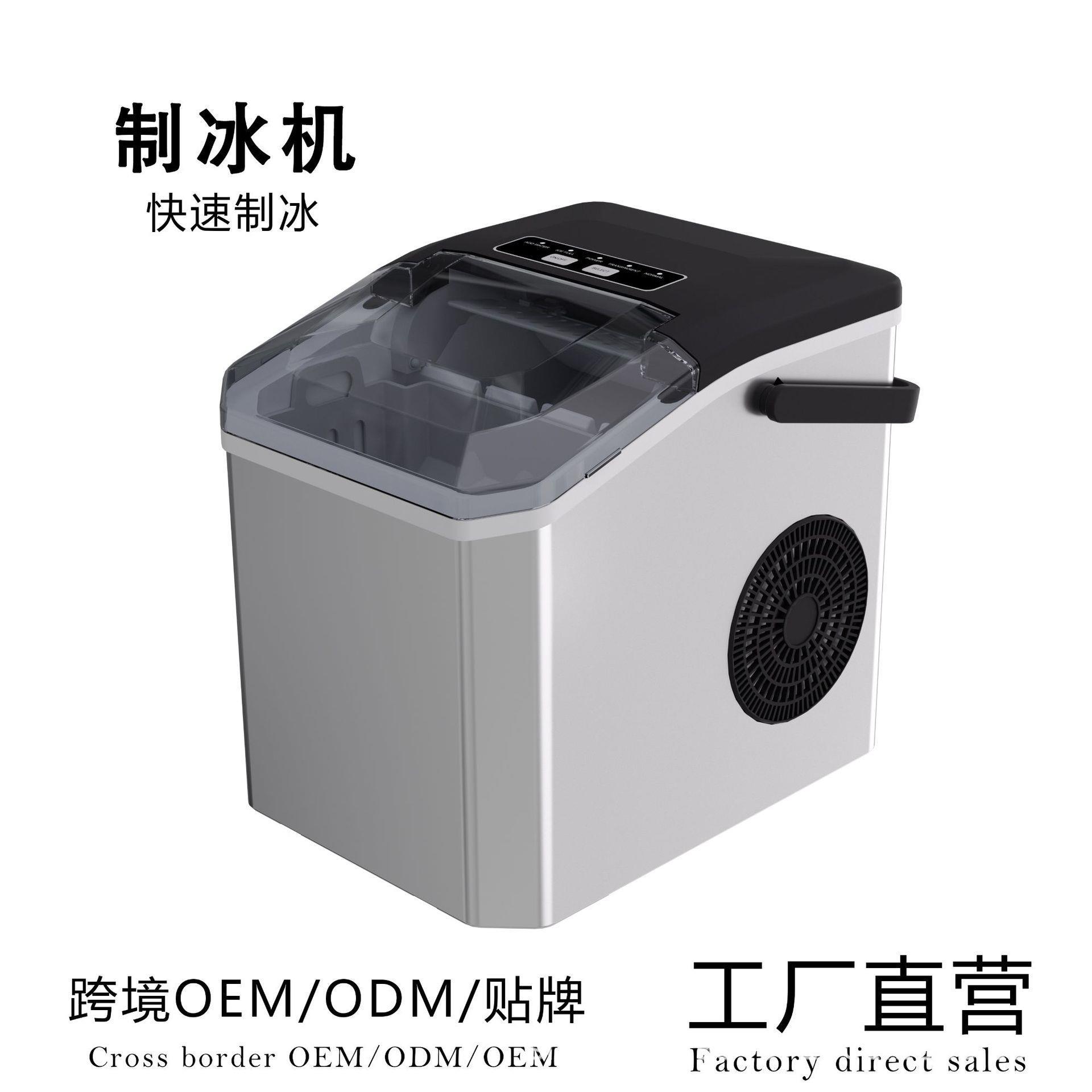 带手提快速制冰机跨境小型家用自动子弹冰制冰机迷你造冰机110v