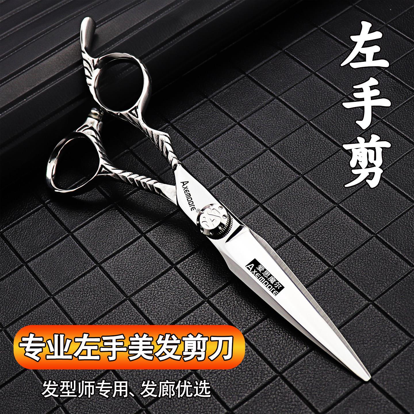 左手专业美发剪刀左撇子职业发型师专用发廊优选6寸平剪V齿牙剪