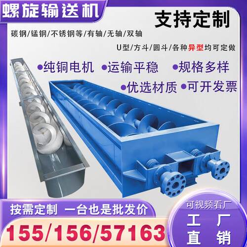 U型螺旋输送机水泥污泥无轴提升机不锈钢管式绞龙上料机双轴绞龙