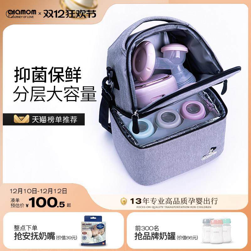 ALAMOM背奶包母乳保鲜储奶冰包蓝冰保温便携式上班背奶装备冷藏包,婴童用品,保温包袋,淘宝优惠券,粉丝福利购,淘宝优惠卷