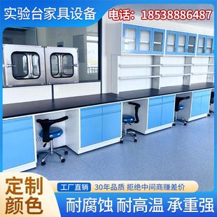 上海钢木实验台实验室工作台化验室实验桌子理化板台面PP通风整体
