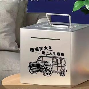 抖音创意网红不锈钢存钱罐大人用可取出365天家用防摔手提存钱筒