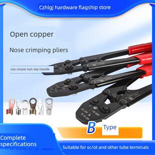 直销开口鼻压线钳铜鼻子U型OT端子手动压接钳2.5-500A冷压端子钳