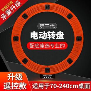 电动转盘餐桌底座家用商用桌面餐厅圆桌转芯自动旋转钢化玻璃充电