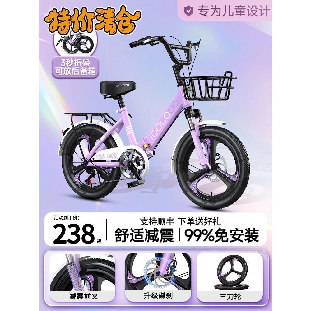 捷安Special碳纤维新款儿童自行车可折叠单车女孩男孩变速小孩小