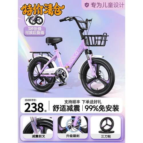 捷安Special碳纤维新款儿童自行车可折叠单车女孩男孩变速小孩小