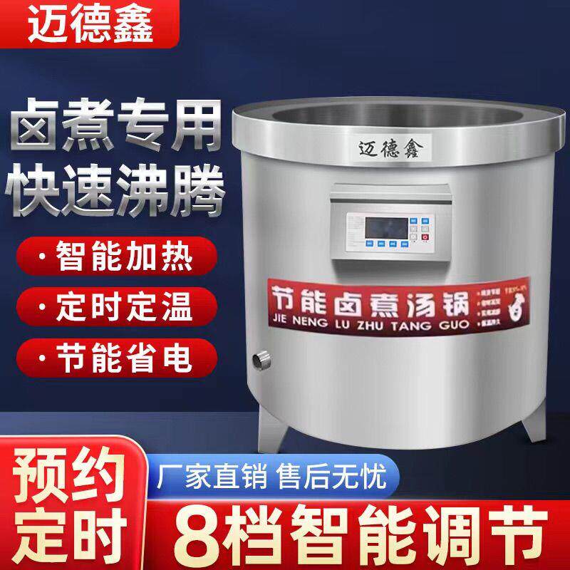 电热汤桶商用保温不锈钢节能燃气汤锅卤肉方形煮肉锅大容量煲汤桶