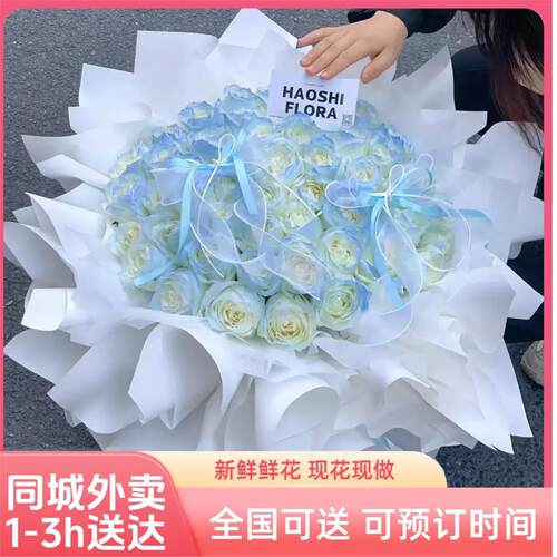 碎冰蓝玫瑰花束鲜花同城速递生日表白送女友深圳上海成都全国配送