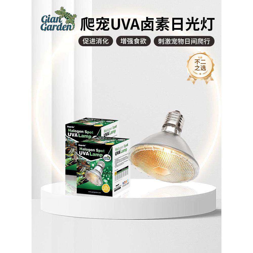 Giangarden爬宠uva加热灯日间爬虫鬃狮蜥陆龟蜥蜴乌龟晒背卤素灯,宠物/宠物食品及用品,爬宠灯具,淘宝优惠券,粉丝福利购,淘宝优惠卷