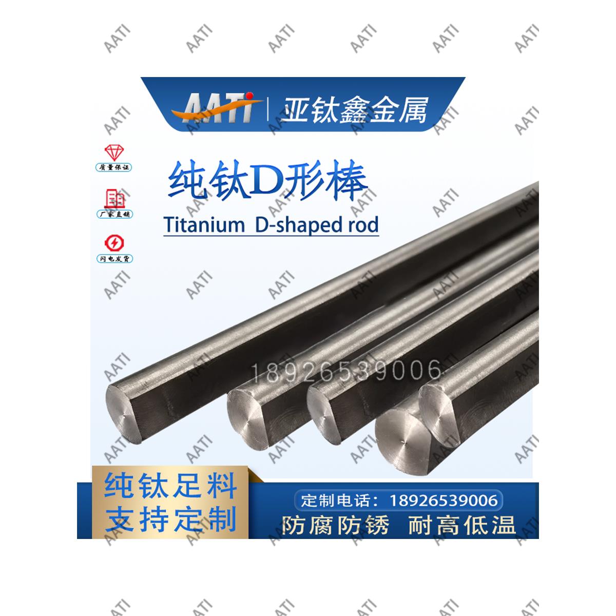 PCB线路板设备钛D型钛轴蚀刻机扁位轴14 1516耐腐蚀钛传动轴