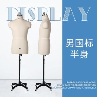 添工牌男士立体裁剪半身服装打版设计展示国标立裁人台模特制衣架