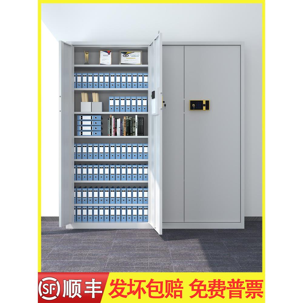 加厚安全柜电子密码锁文件柜信息档案柜国家安全指纹智能保险箱