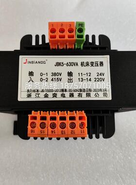 机床变压器JBK5一630VA隔离控制JBK3一630va380变220V110V36V24V6