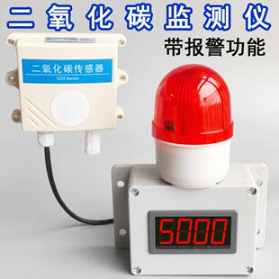 空气质量检测仪二氧化碳浓度监测报警器室内农业养殖有毒气体测量